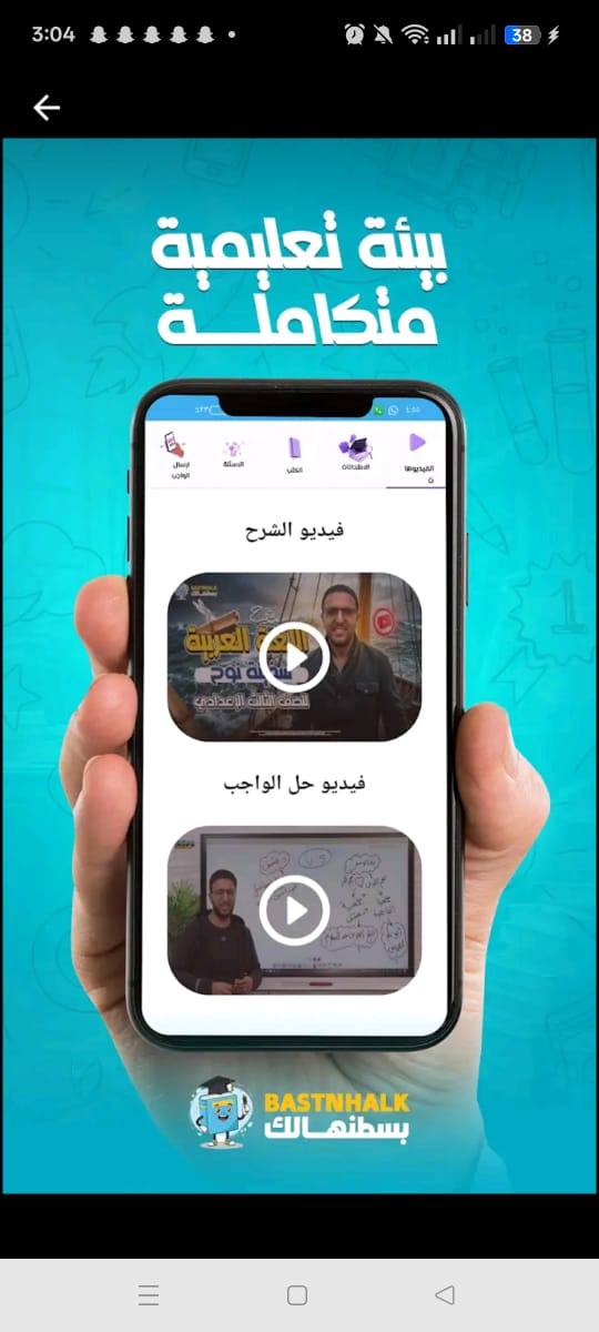 صورة التطبيق 1